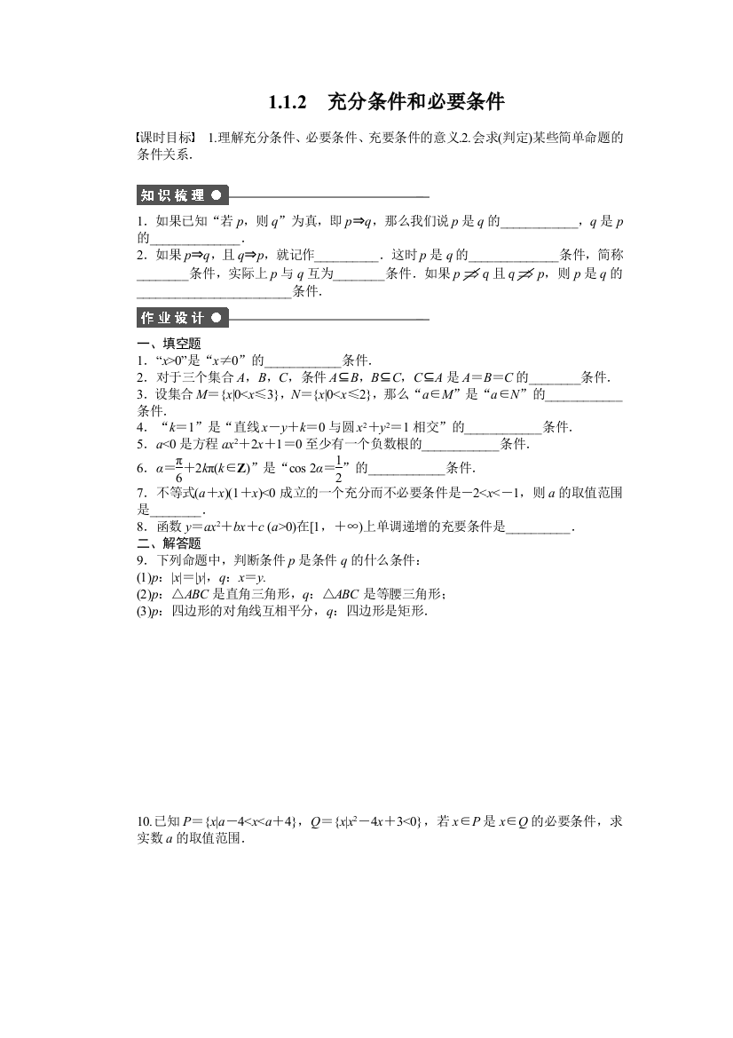 【小学中学教育精选】第1章