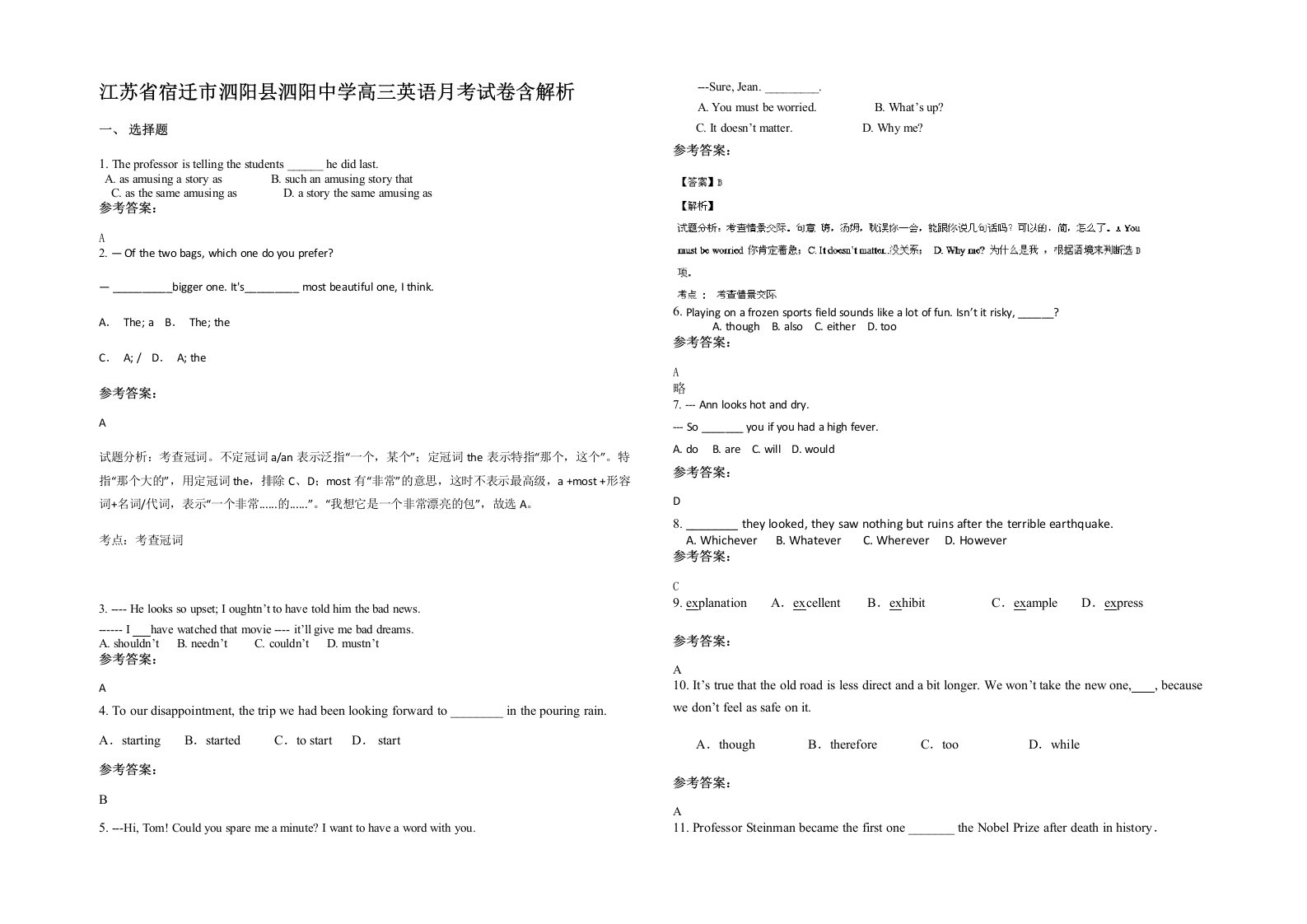 江苏省宿迁市泗阳县泗阳中学高三英语月考试卷含解析