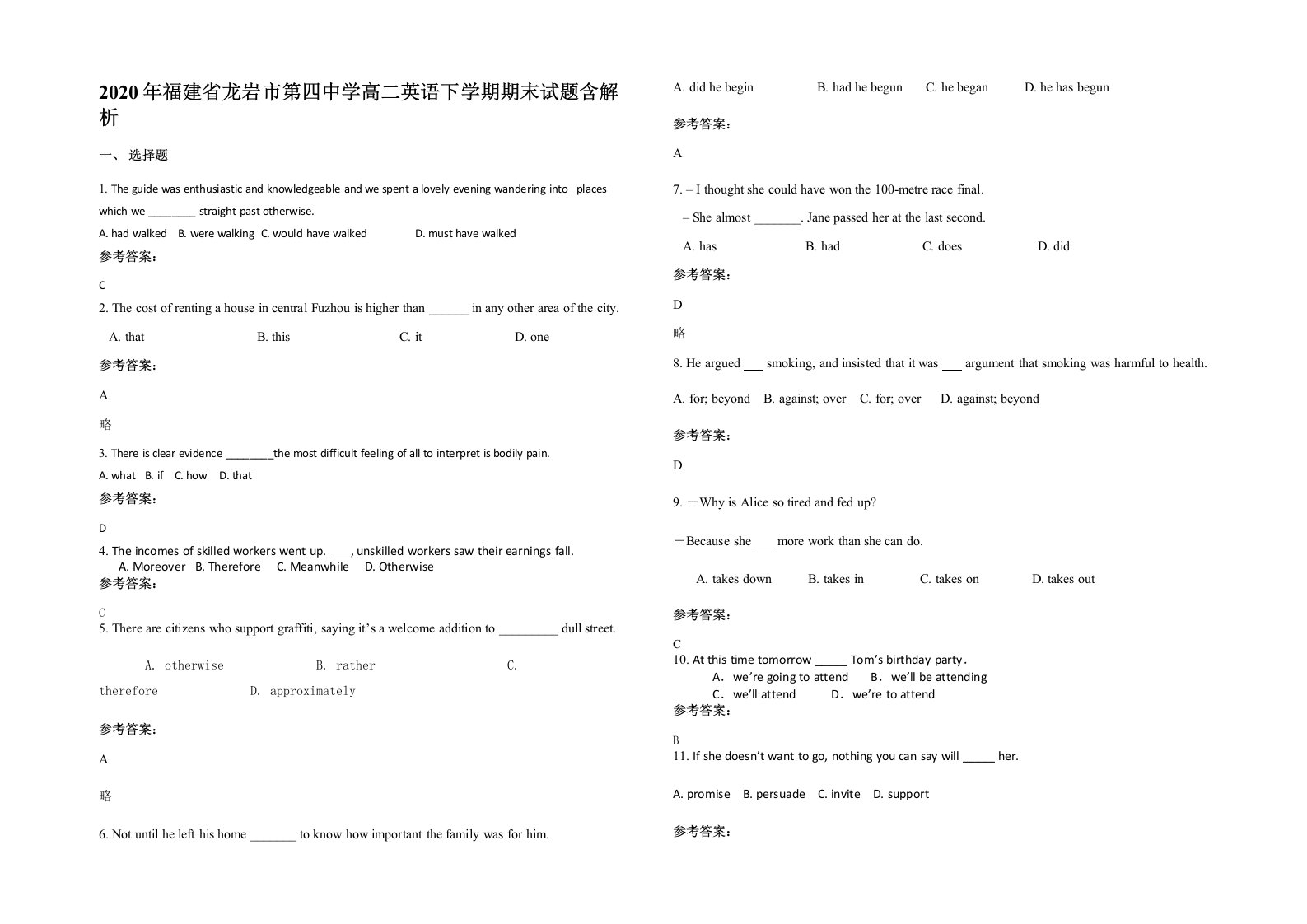 2020年福建省龙岩市第四中学高二英语下学期期末试题含解析