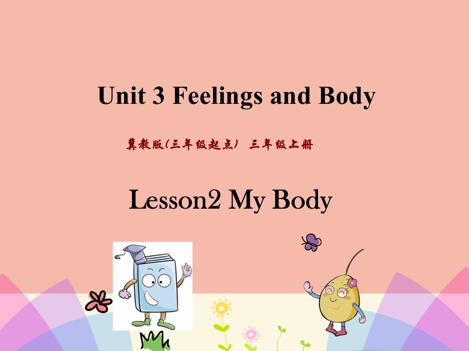 三年级英语上册Unit3FeelingsandBodyLesson2MyBody课件冀教版三起