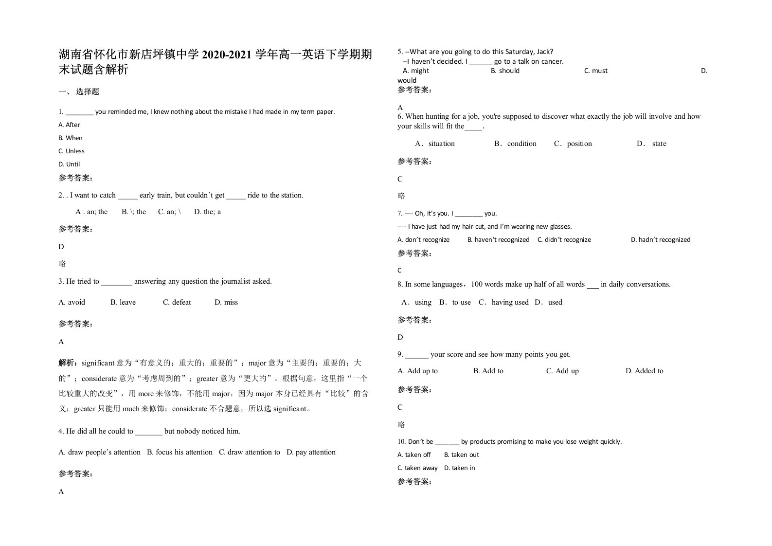 湖南省怀化市新店坪镇中学2020-2021学年高一英语下学期期末试题含解析