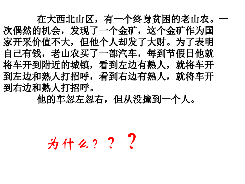 自信是走向成功的金钥匙主题班会