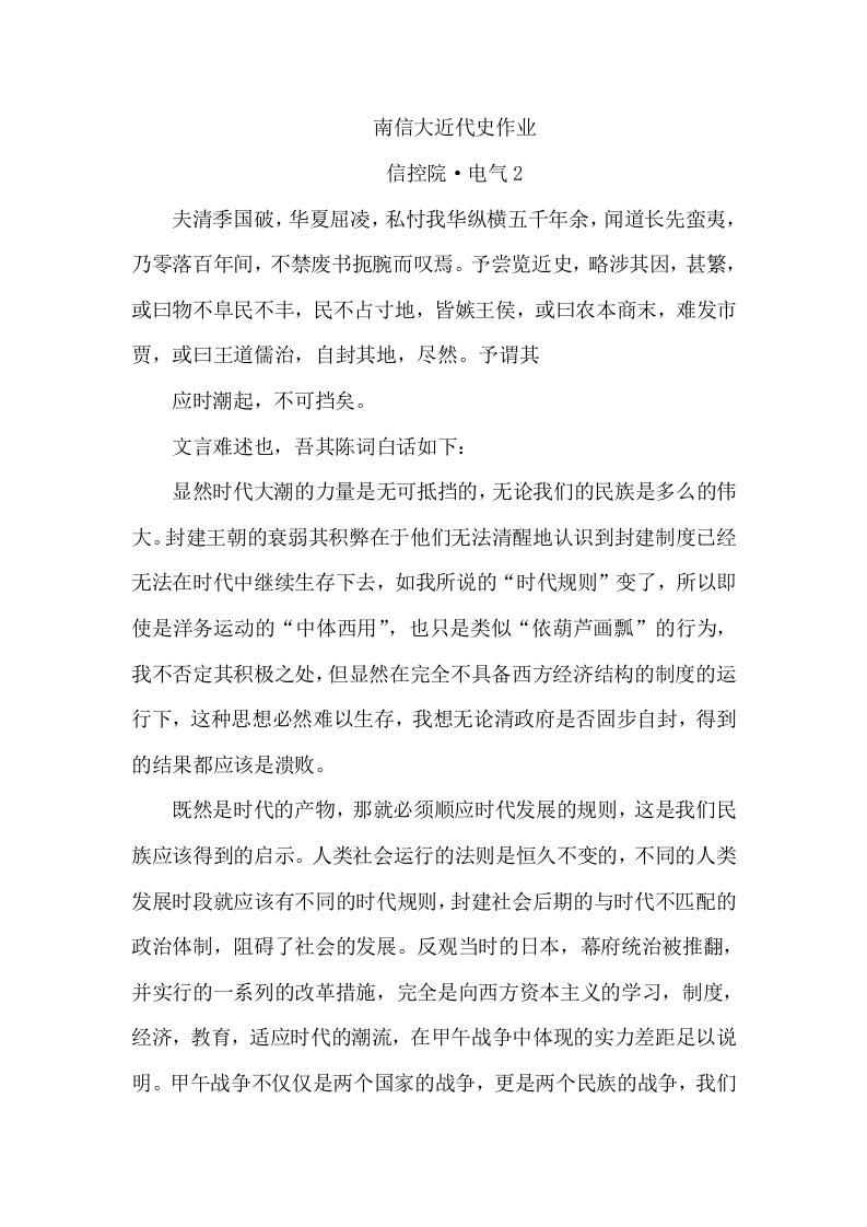 高中作文素材：关于中国封建社会由盛转衰的思考