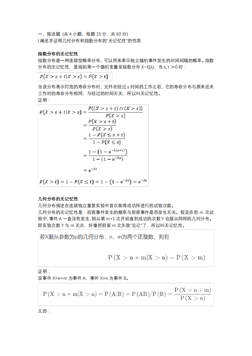 重庆科技学院