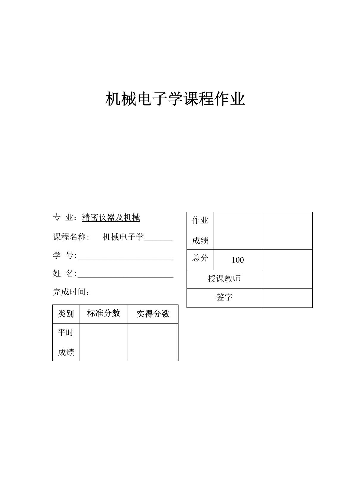 扫地机器人的设计方案