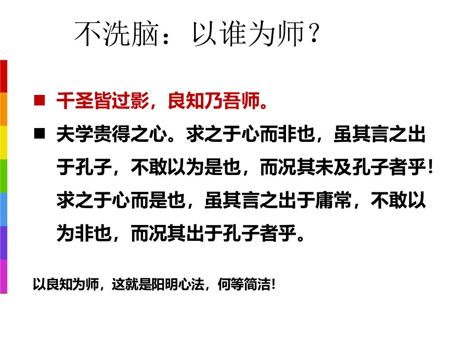 王阳明思想与企业家修身治企