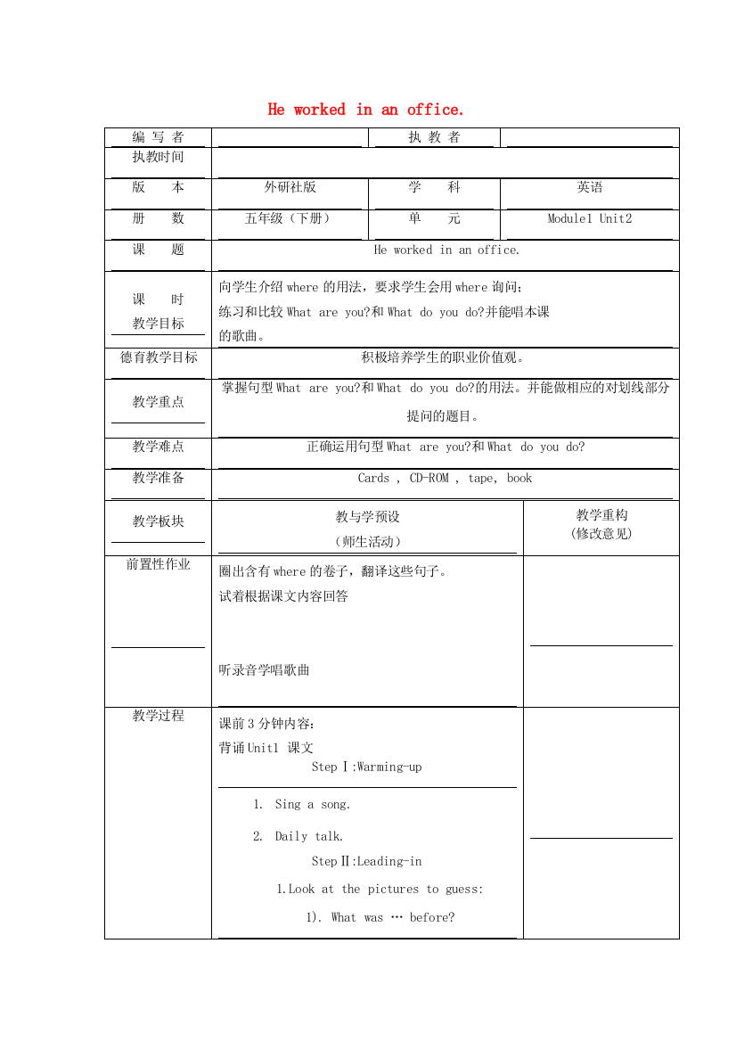 五年级英语下册