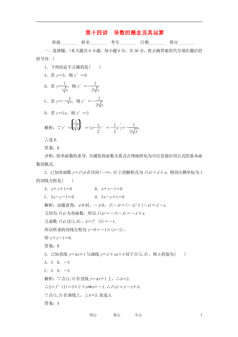 高考数学一轮复习