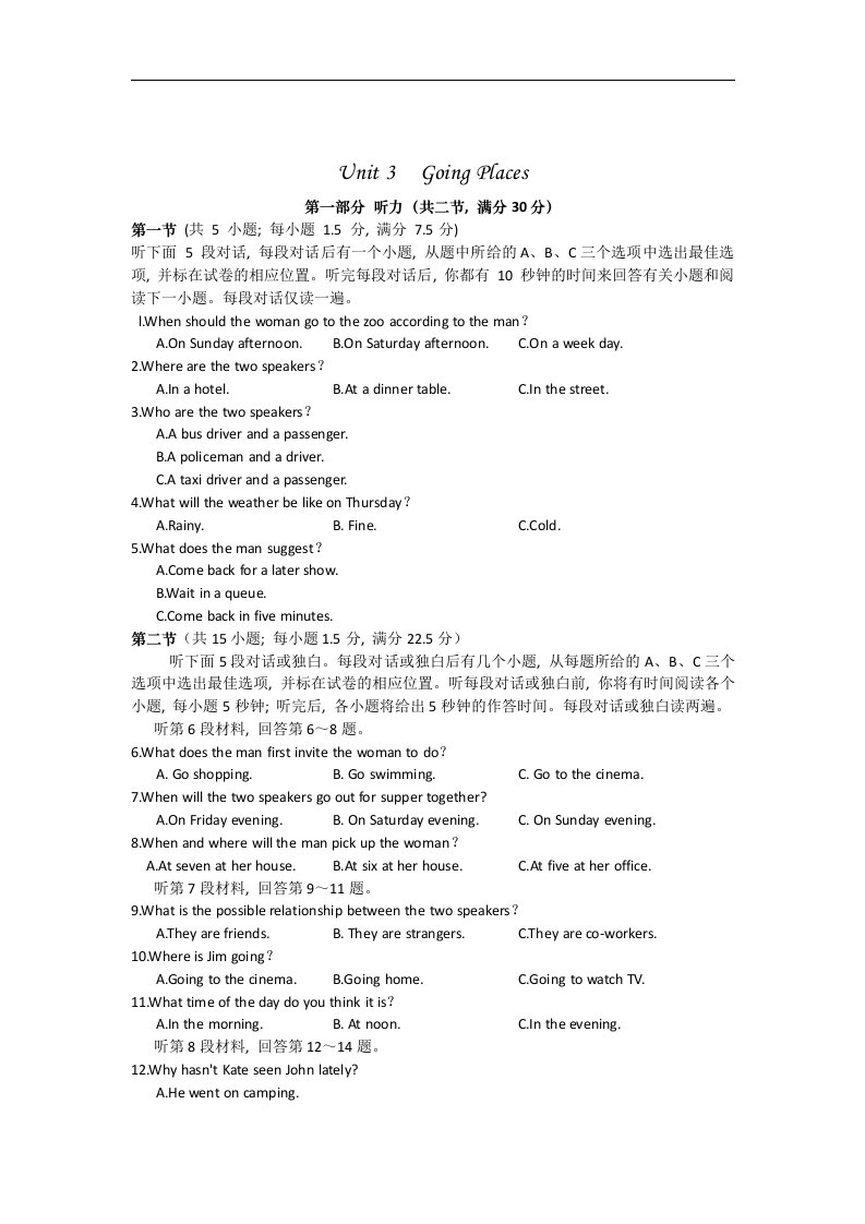 高中一年级英语上册单元测试卷