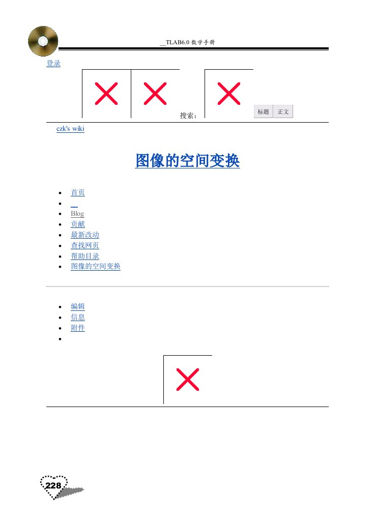 MATLAB数学手册教程_第7章__绘图与图形处理(同名10258)