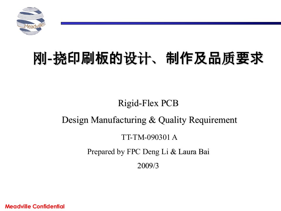 软硬结合板的设计制作与品质要求