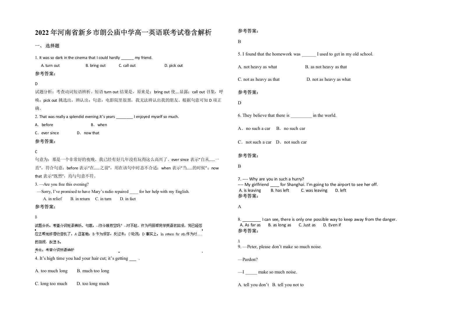 2022年河南省新乡市朗公庙中学高一英语联考试卷含解析