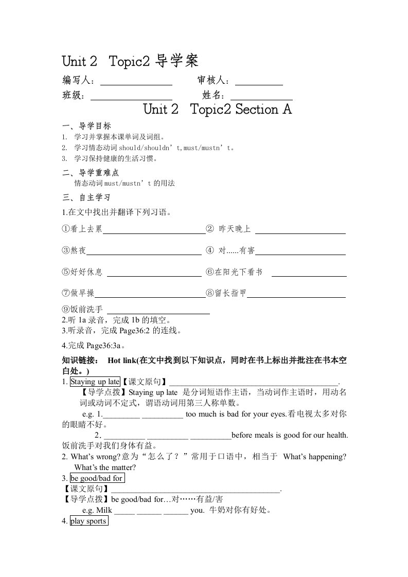 仁爱英语八年级上Unit2Topic2导学案