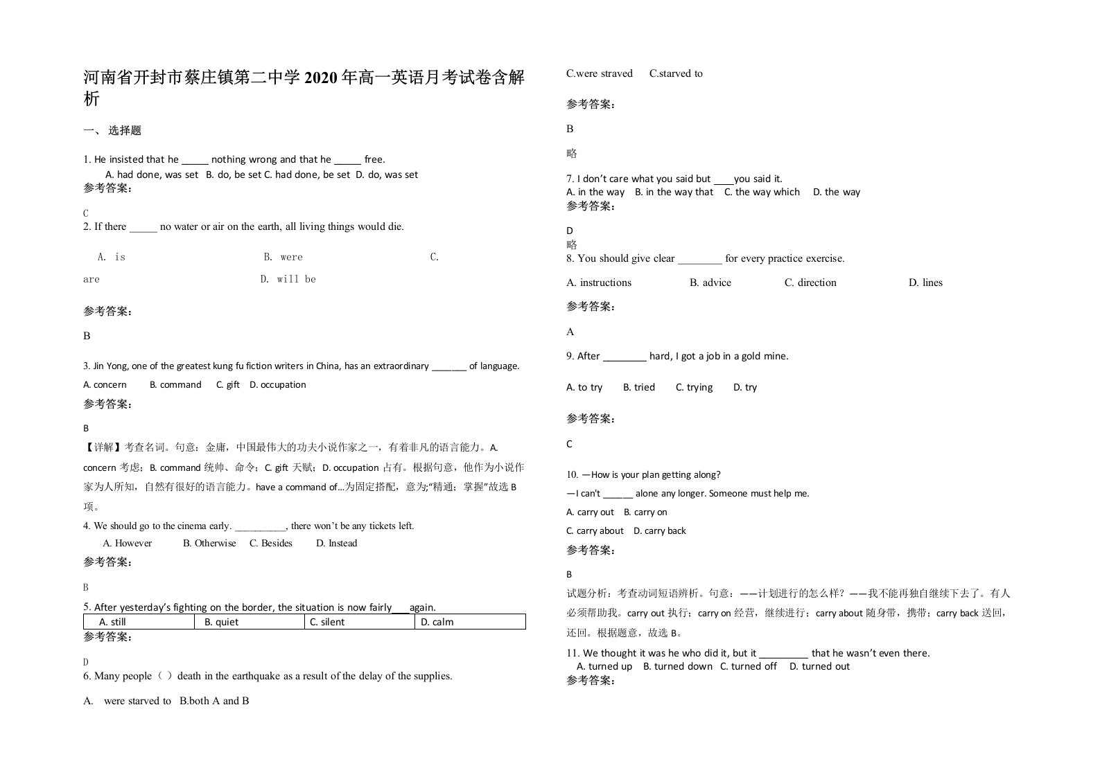 河南省开封市蔡庄镇第二中学2020年高一英语月考试卷含解析