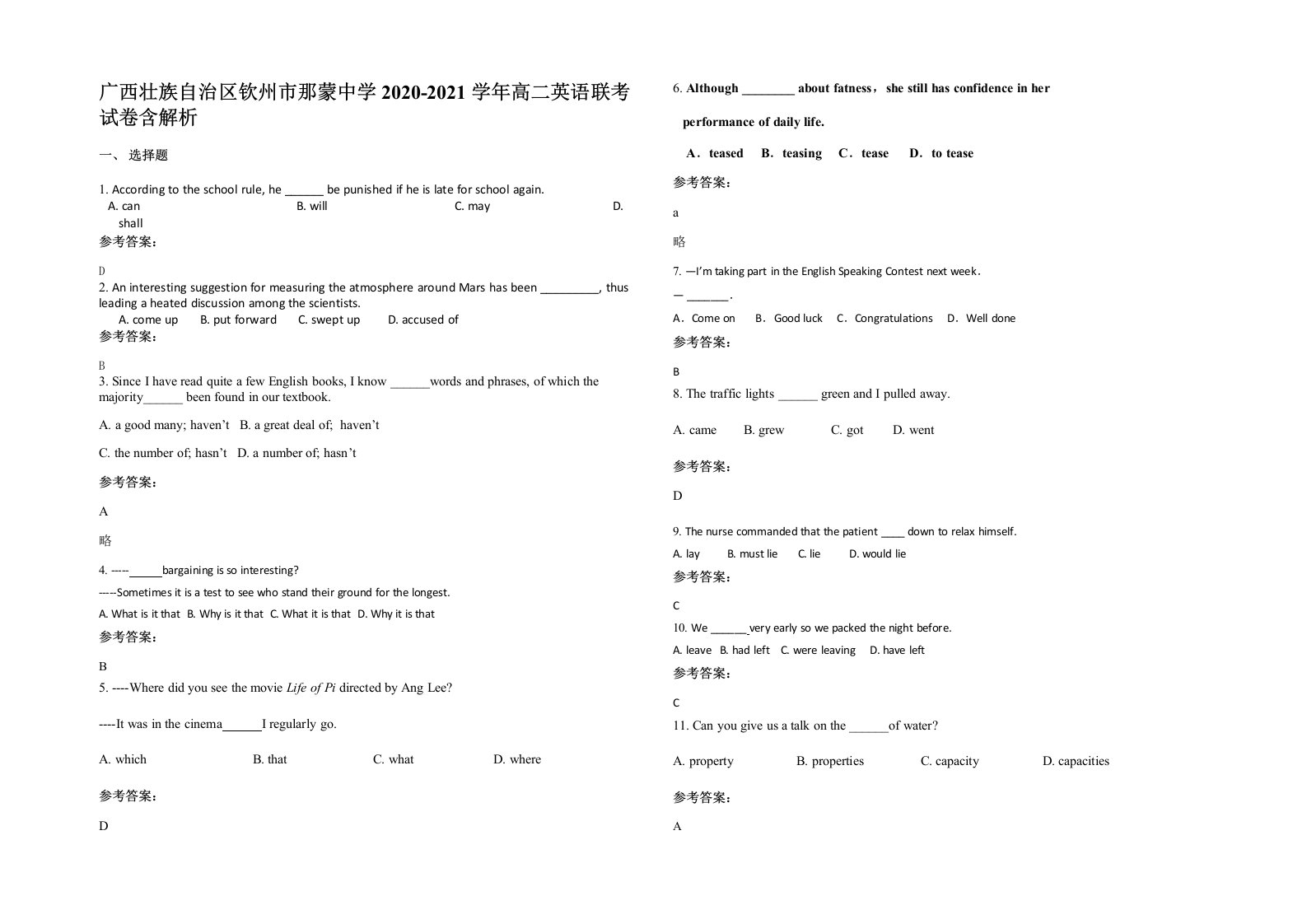 广西壮族自治区钦州市那蒙中学2020-2021学年高二英语联考试卷含解析