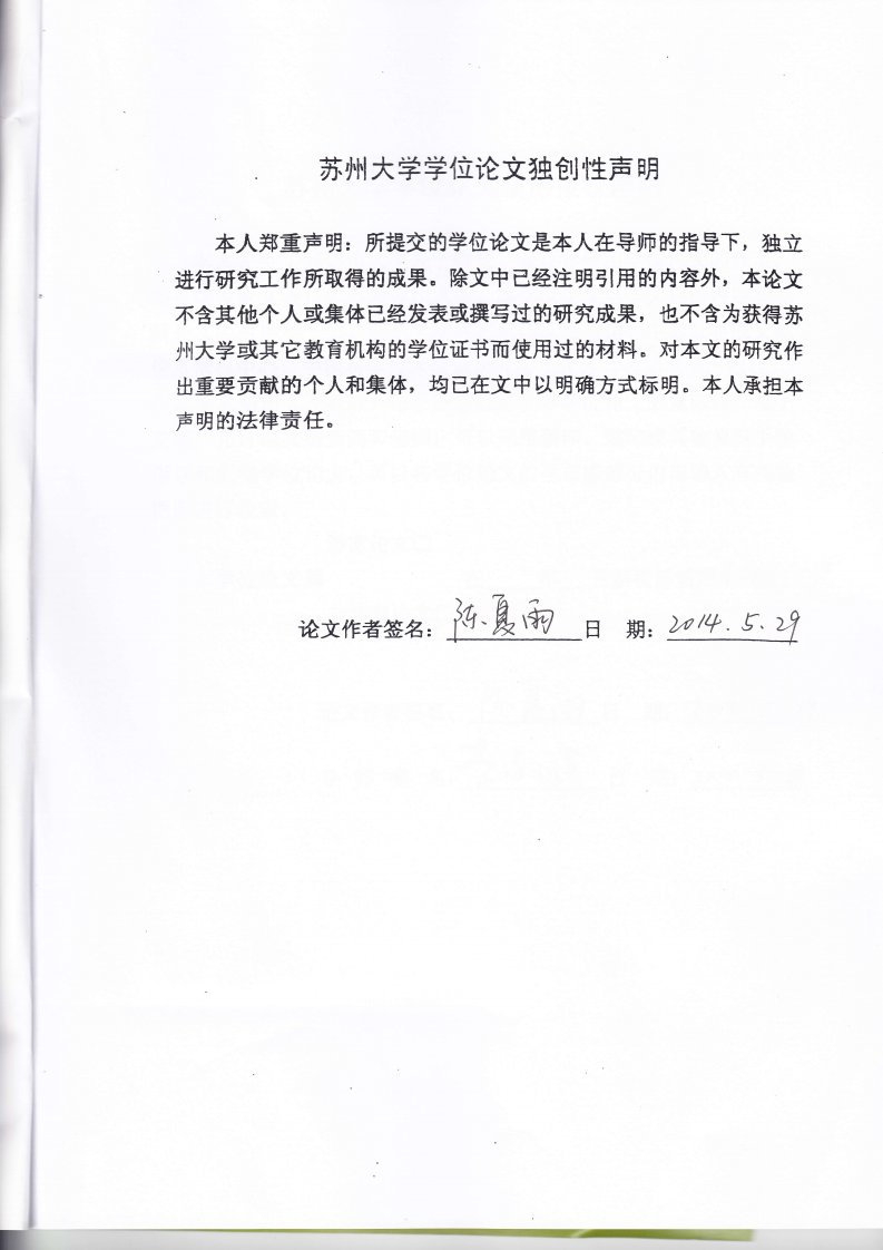 单分子水对气中SO2与过氧自由基反应机理影响的研究