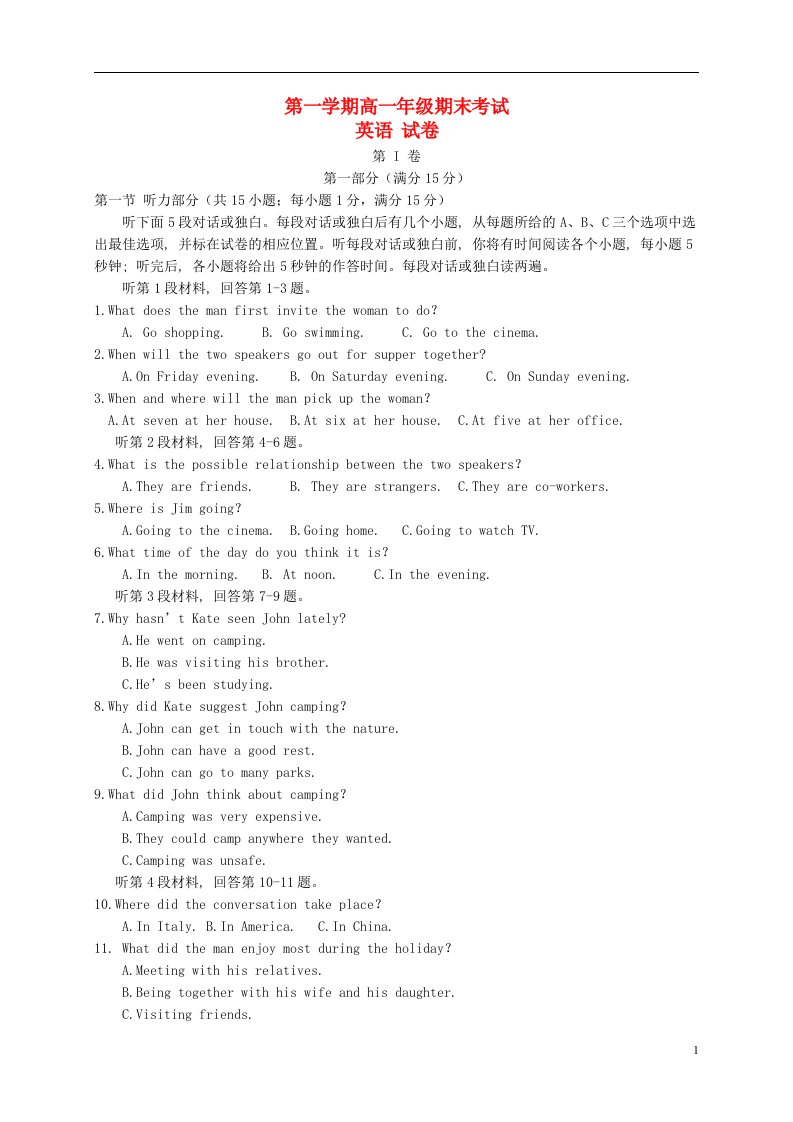 新疆兵团农二师华山中学高一英语上学期期末考试试题