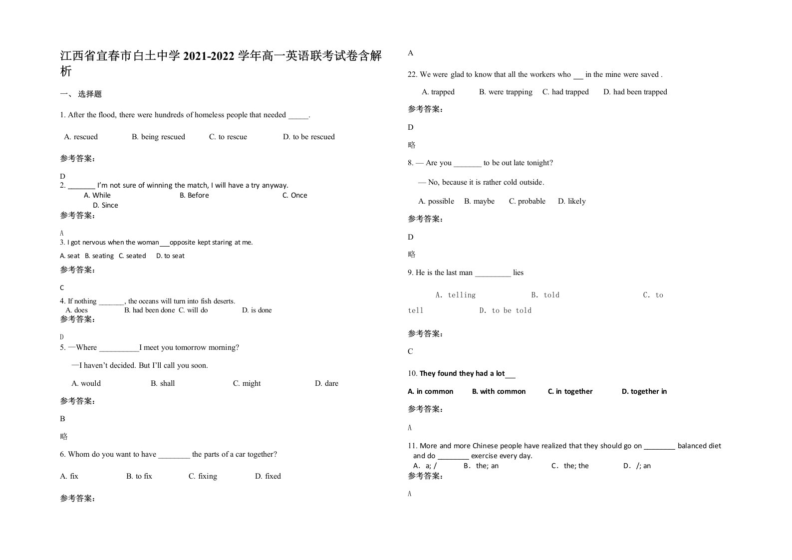 江西省宜春市白土中学2021-2022学年高一英语联考试卷含解析