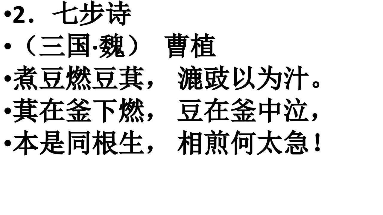 小学生必背古诗文80首微信关注公众号好老师好童学教学团队每日免费分享更多新版教学教辅资料喔