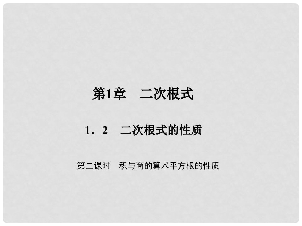 原八年级数学下册