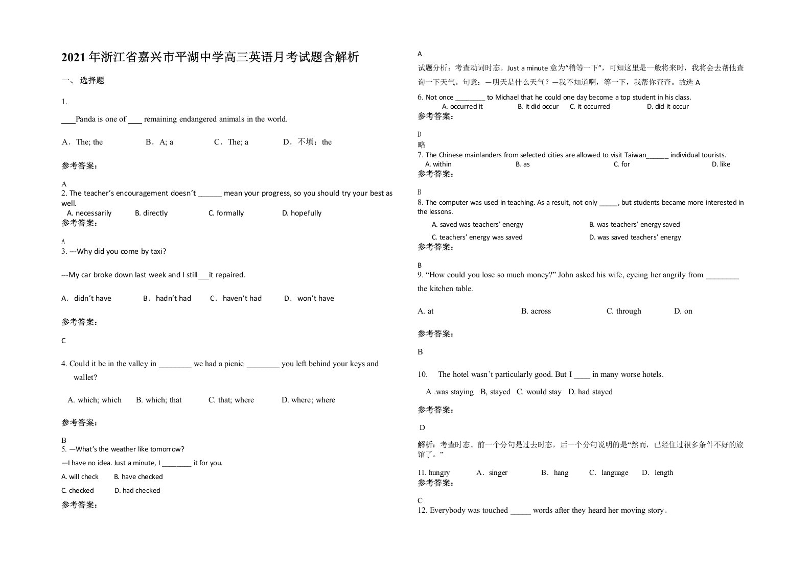 2021年浙江省嘉兴市平湖中学高三英语月考试题含解析