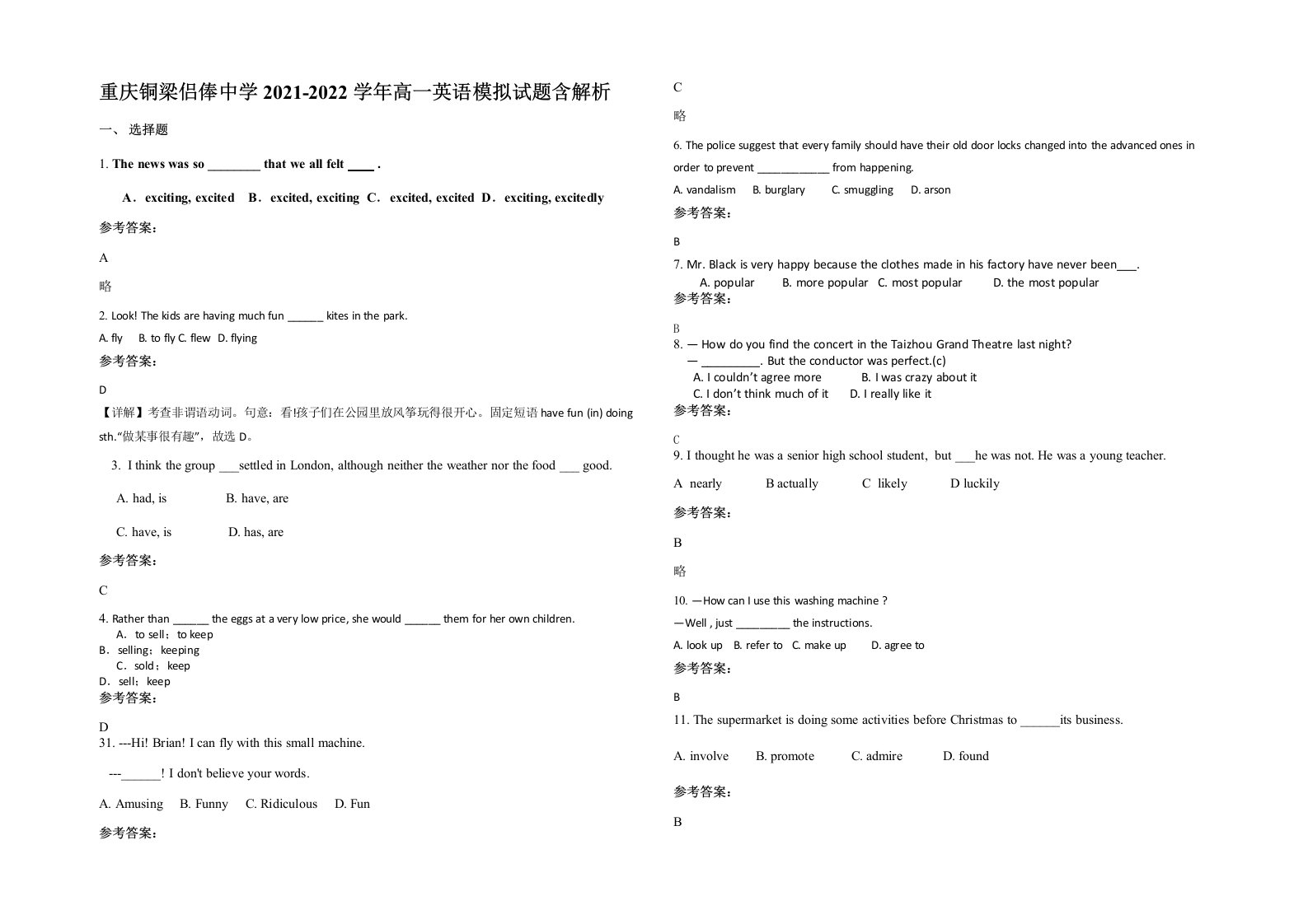 重庆铜梁侣俸中学2021-2022学年高一英语模拟试题含解析