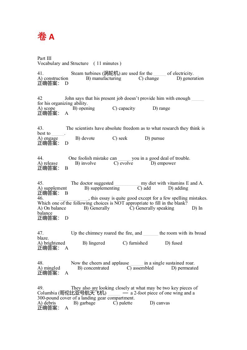 新理念英语学习综合教程第三册(Unit1)单选综合