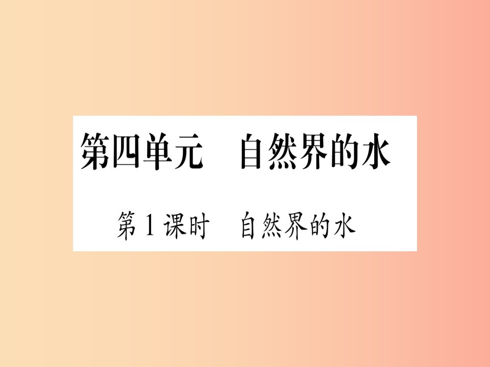 2019中考化学总复习