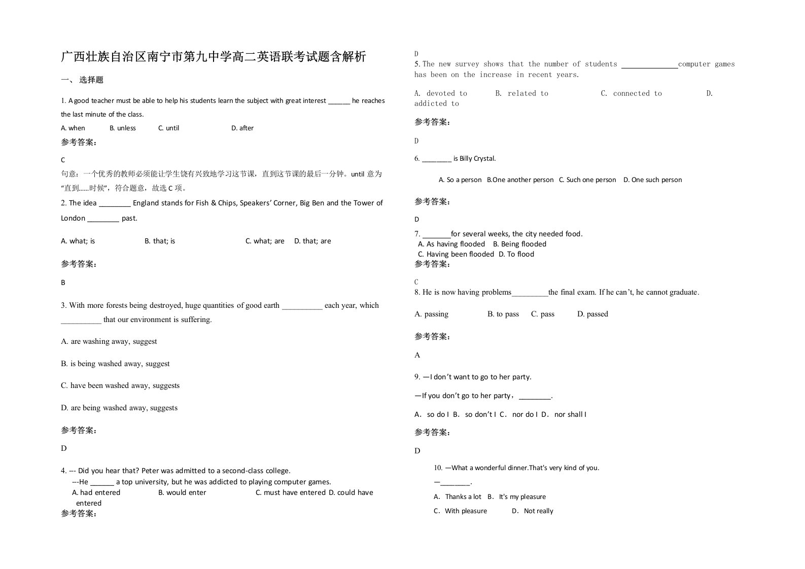 广西壮族自治区南宁市第九中学高二英语联考试题含解析