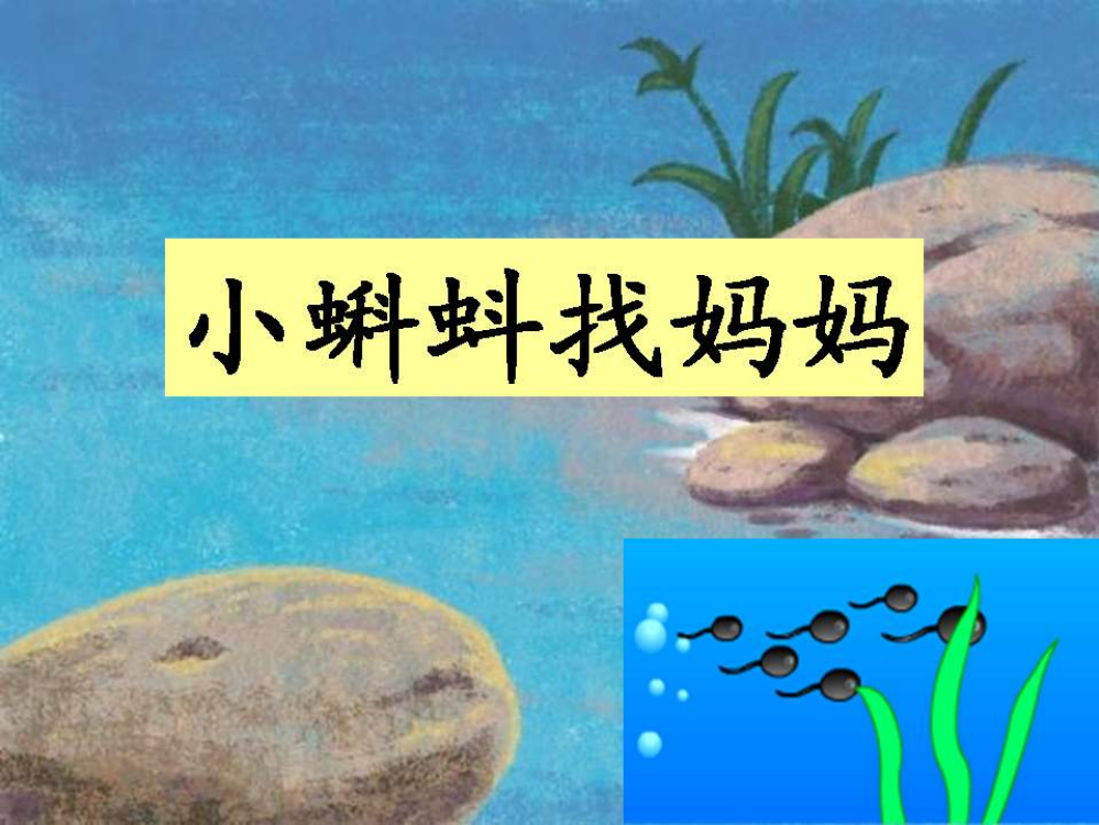 【精编】一年级语文下册