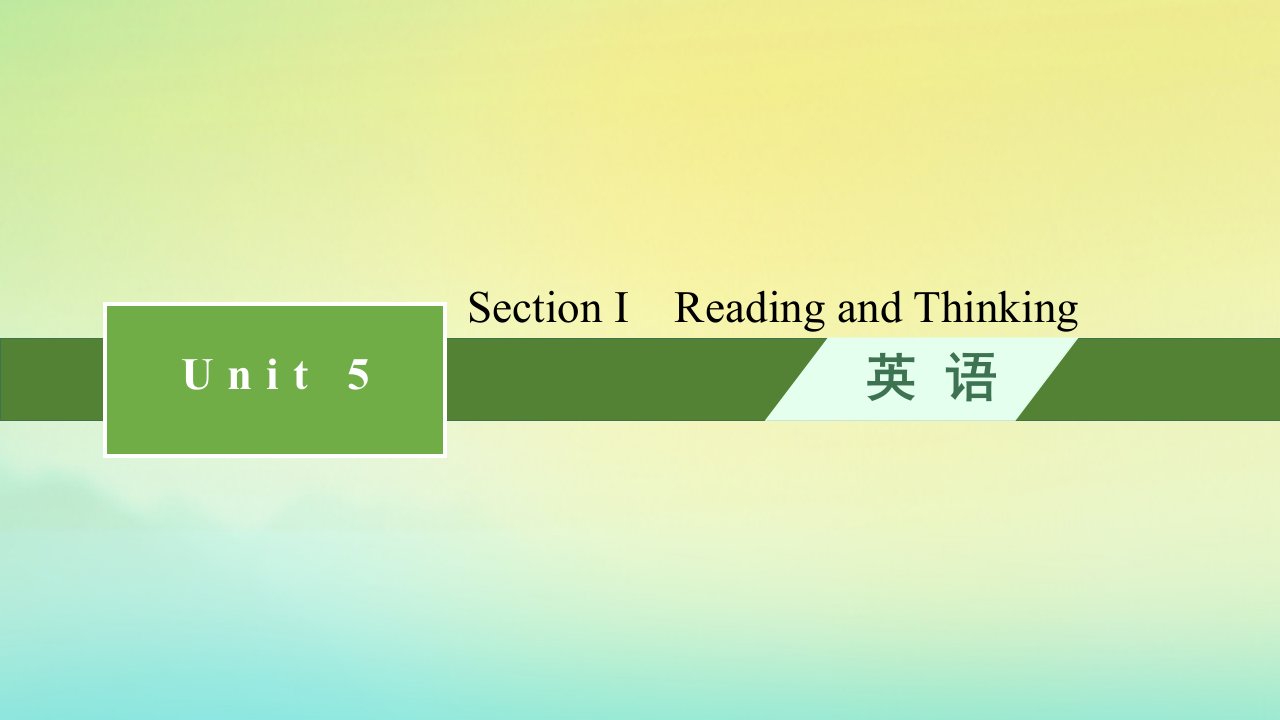 新教材适用高中英语Unit5PoemsSectionⅠReadingandThinking课件新人教版选择性必修第三册