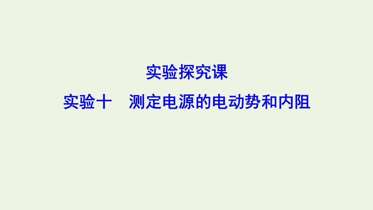 （新课标）年高考物理一轮总复习