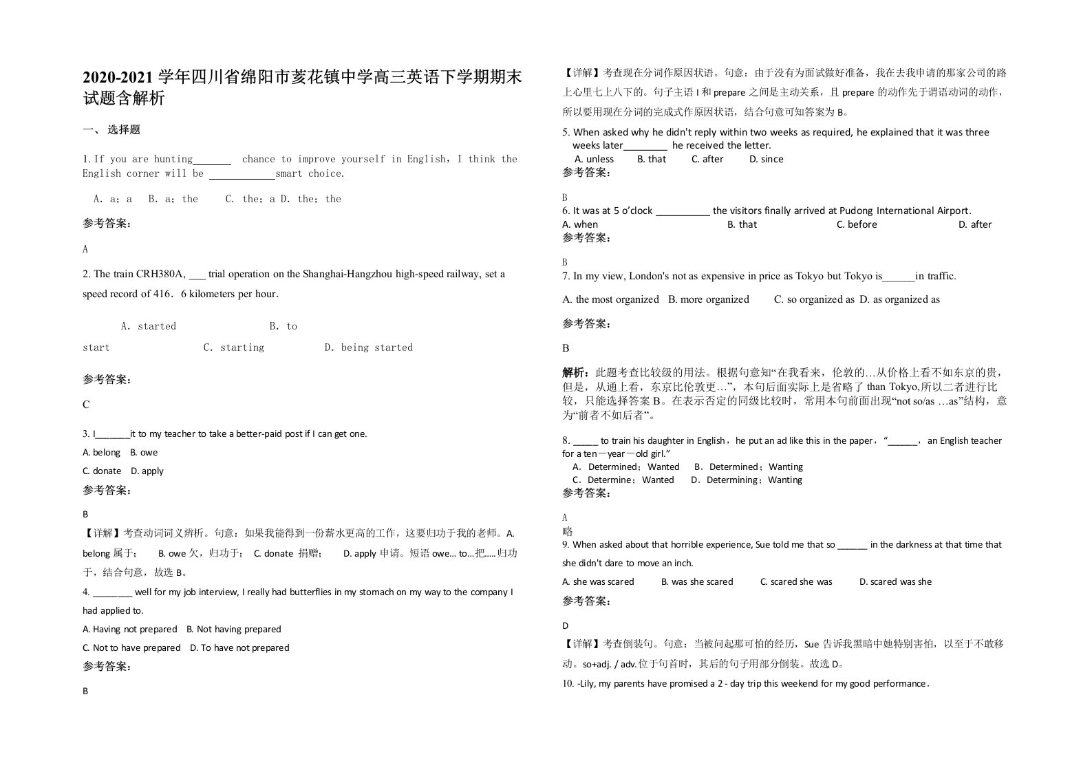 2020-2021学年四川省绵阳市荄花镇中学高三英语下学期期末试题含解析