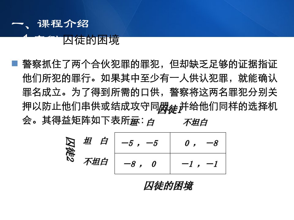 供应链管理培训课件