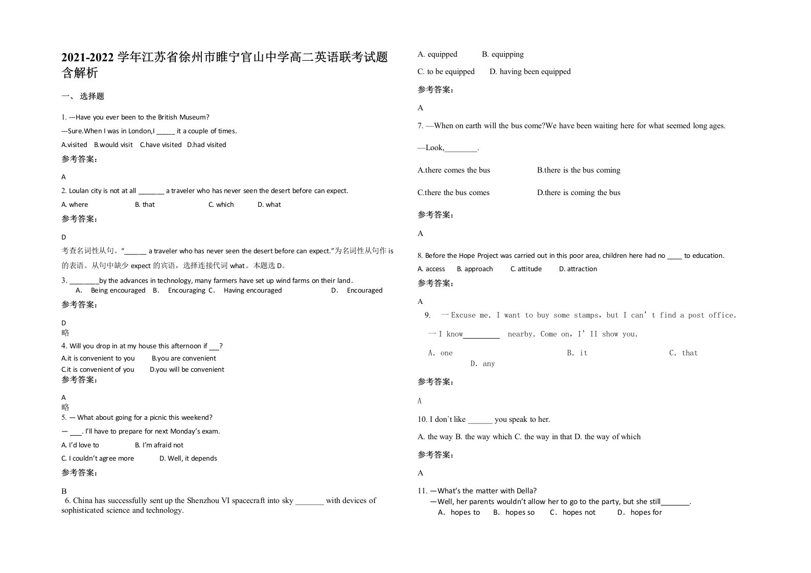 2021-2022学年江苏省徐州市睢宁官山中学高二英语联考试题含解析