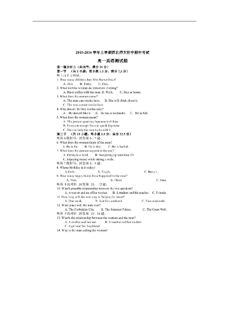 陕西省西安市西北工业大学附属中学高一英语上学期期中试题（扫描版）