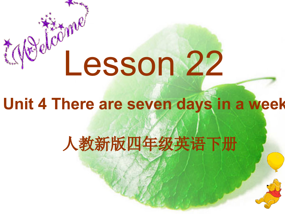 精通版四年级下册英语课件Lesson2