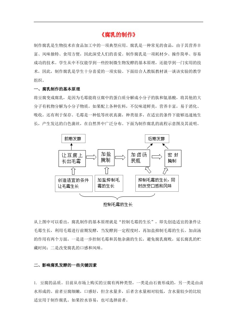 高中生物