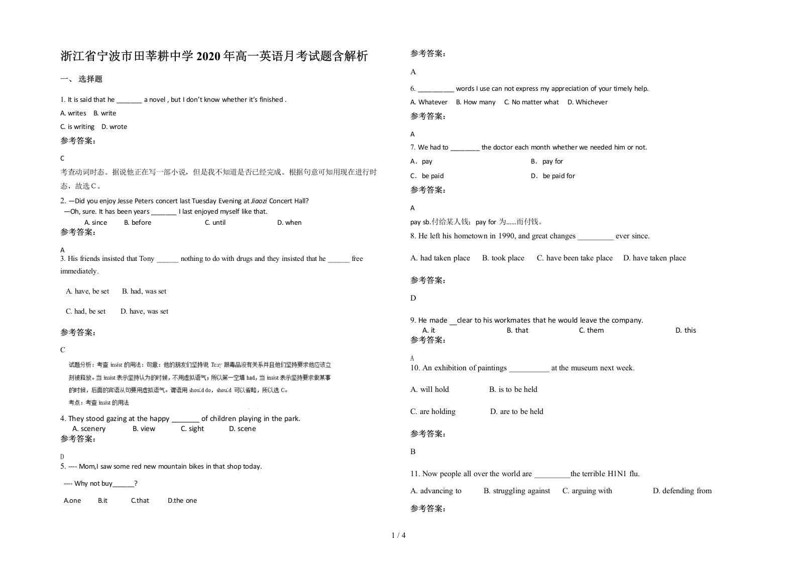 浙江省宁波市田莘耕中学2020年高一英语月考试题含解析