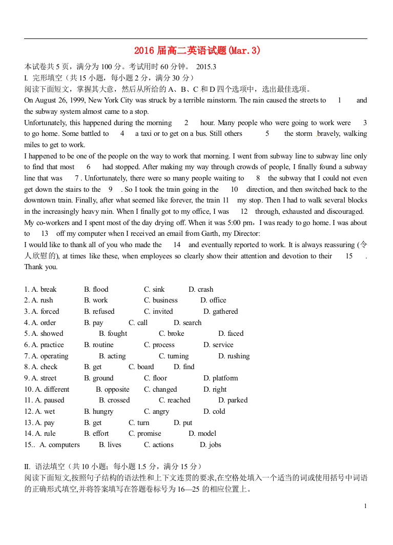 广东省佛山市三水区实验中学高中英语