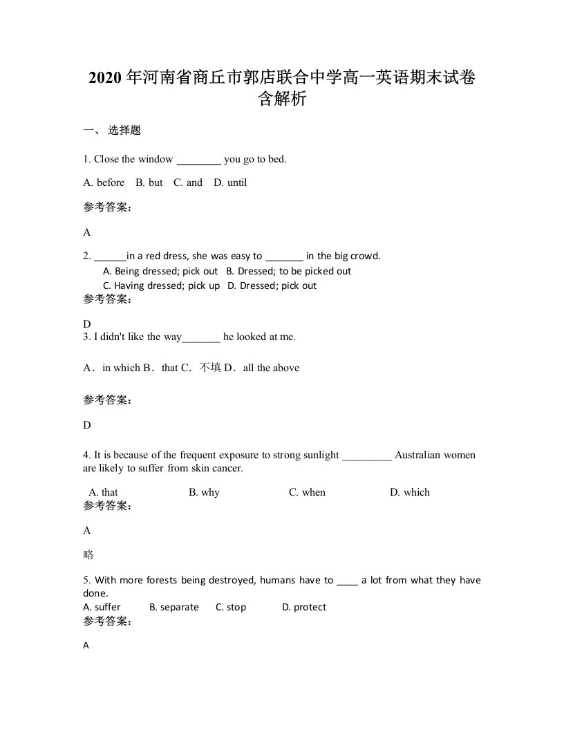 2020年河南省商丘市郭店联合中学高一英语期末试卷含解析