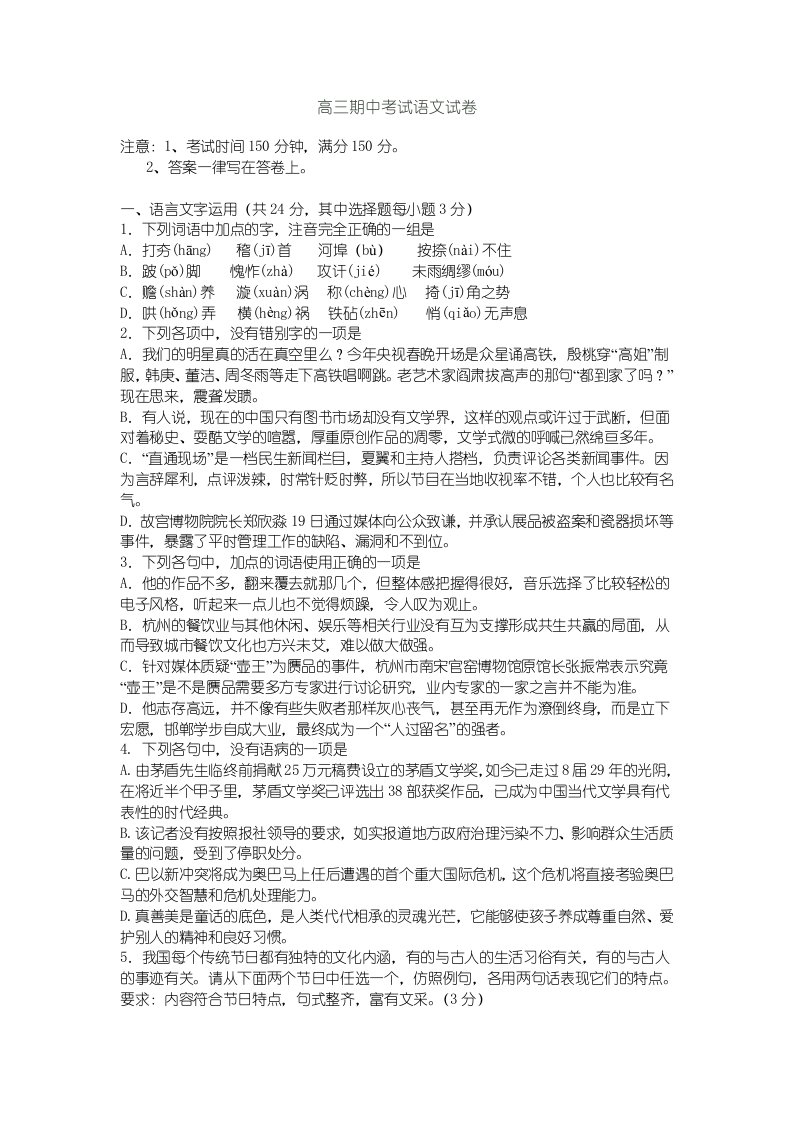 GCS高中三年级语文试