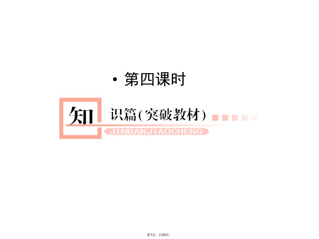 地理课件《大气环境》第四课时(共24张PPT)