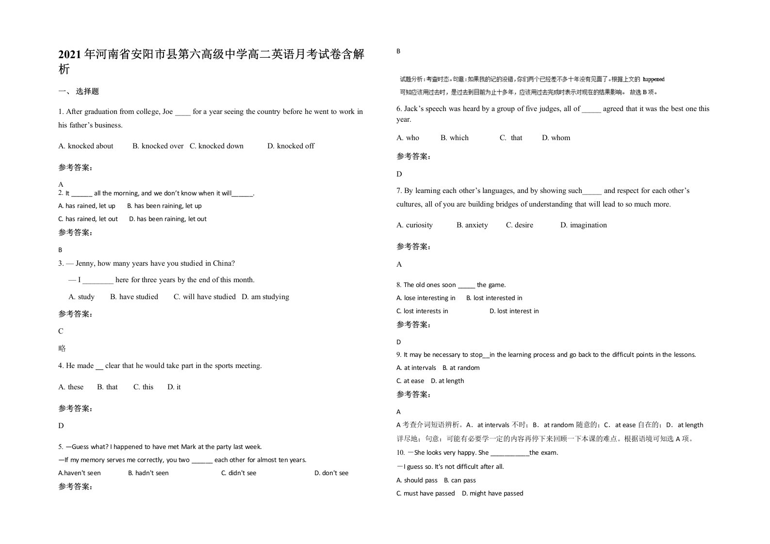 2021年河南省安阳市县第六高级中学高二英语月考试卷含解析