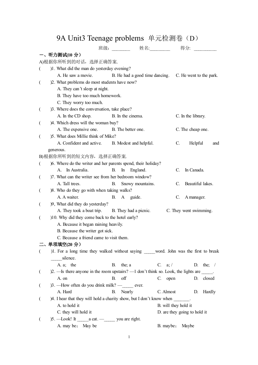 【小学中学教育精选】9A