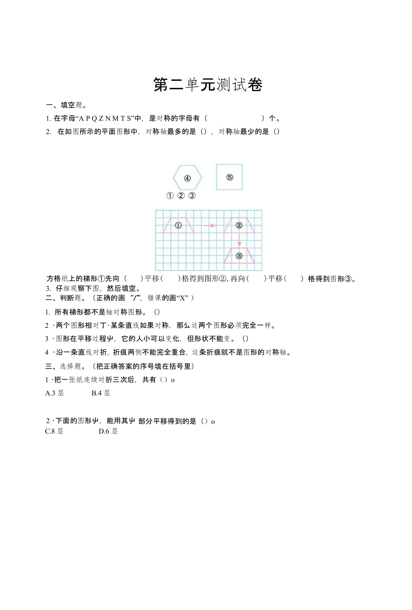 义务教育北师大版五年级数学上册第二单元测试卷及答案小学数学试题