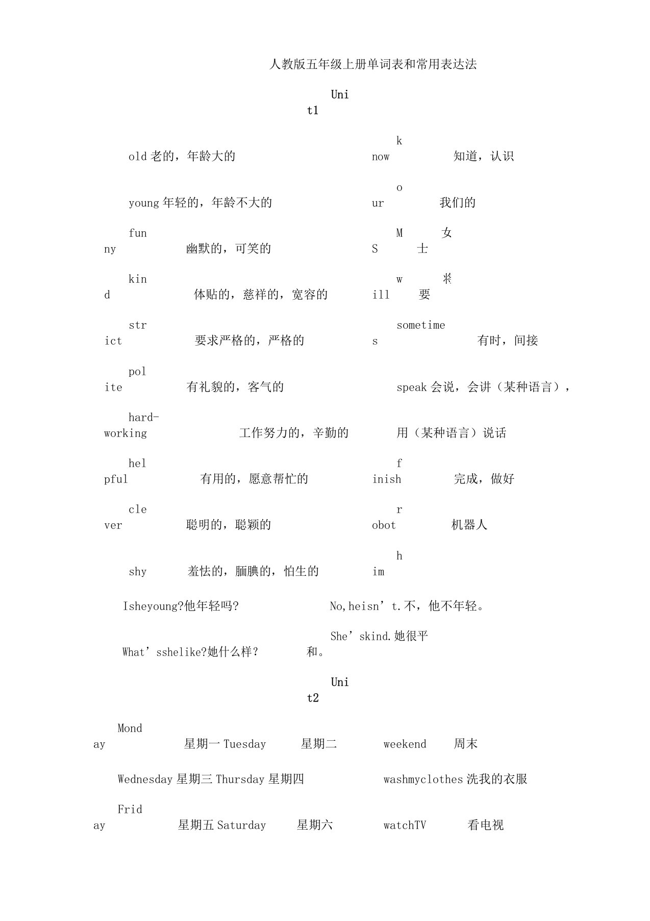 新人教小学教学五年级教案英语上册单词表格