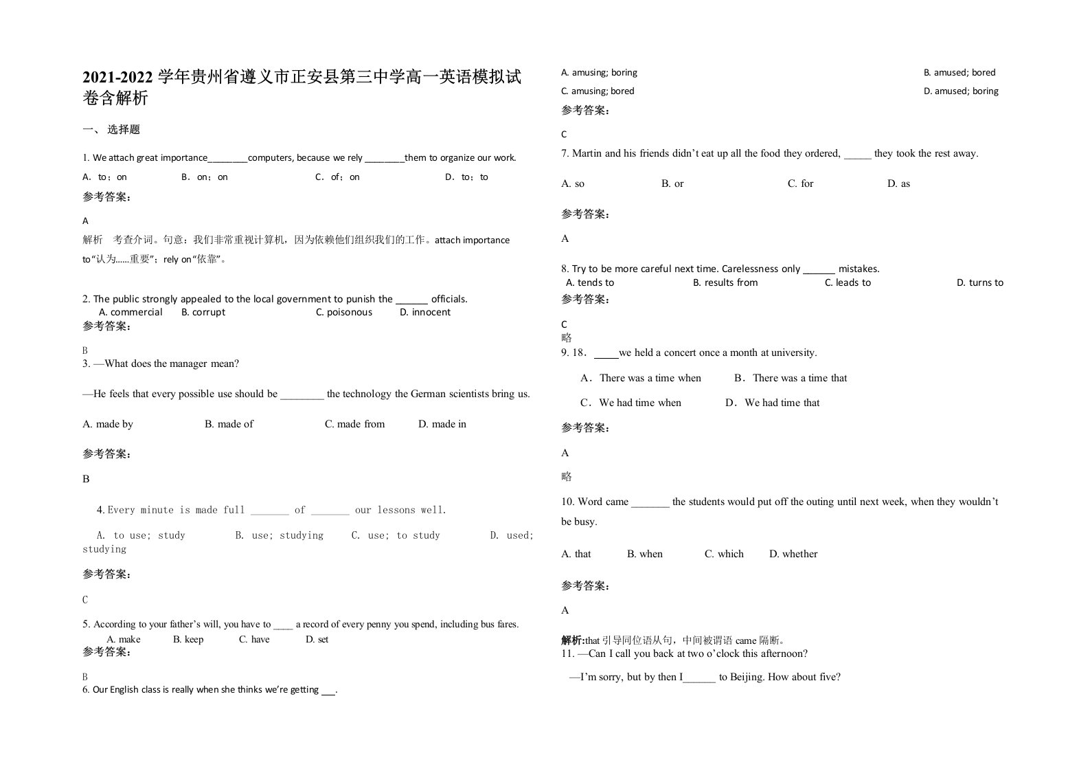 2021-2022学年贵州省遵义市正安县第三中学高一英语模拟试卷含解析