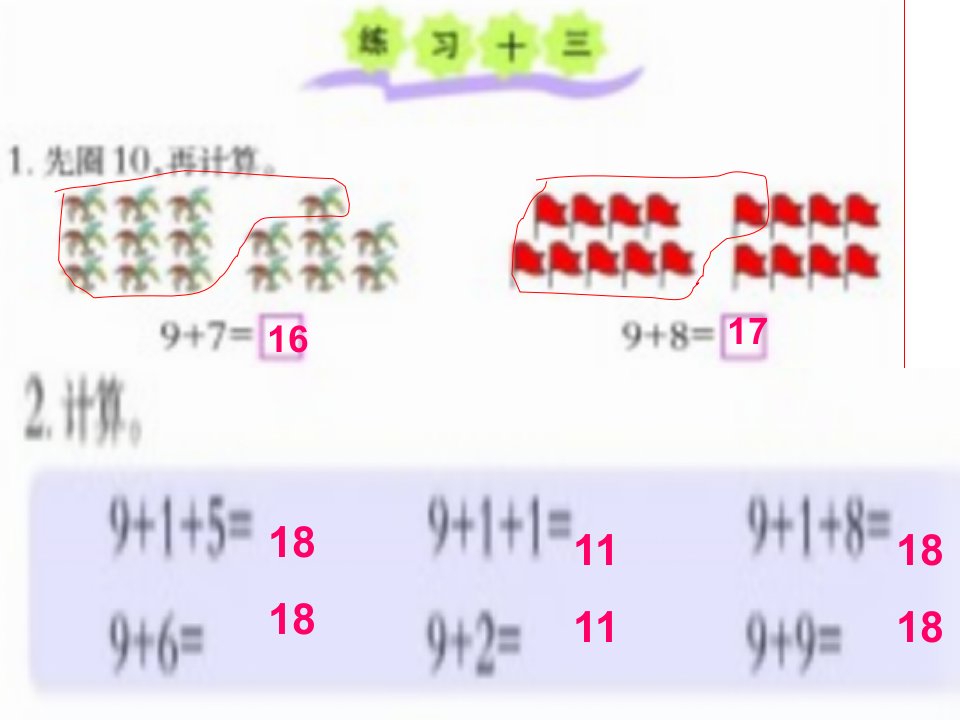 练习十三43