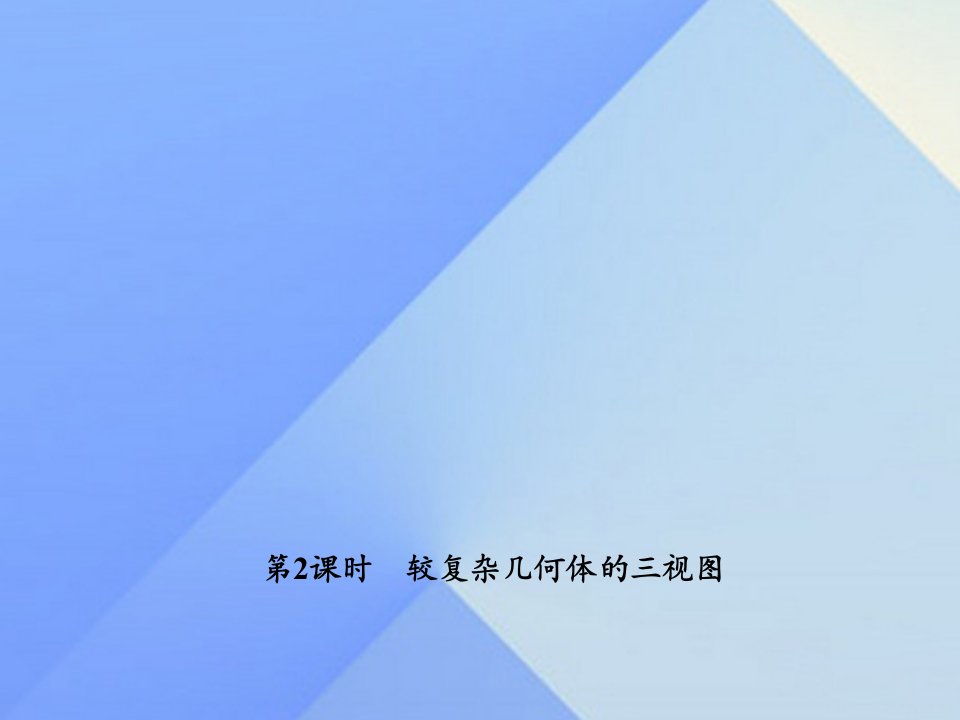 九年级数学上册